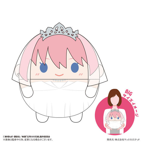 『映画 五等分の花嫁』ふわコロりんBIG A 中野一花